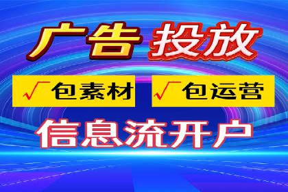 案例分享：竞价托管助力企业实现精准广告投放
